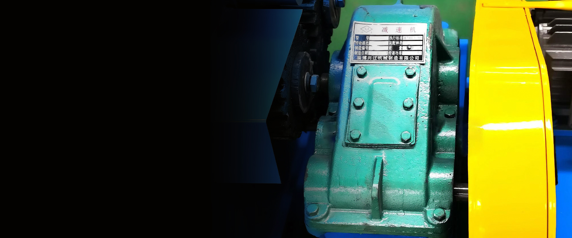 Gear Reducer in Semi-Auto 3-Roller Plate Rolling Machines